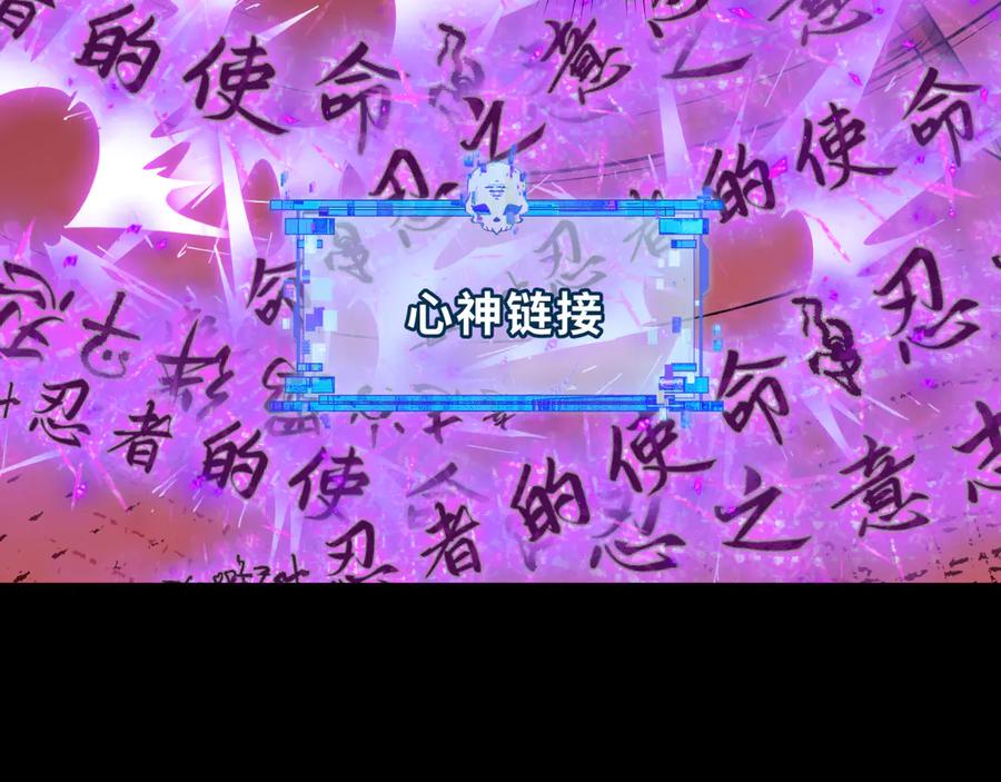 全球诡异时代 第483话 扶桑篇-大神狸全力爆发！ 第163页