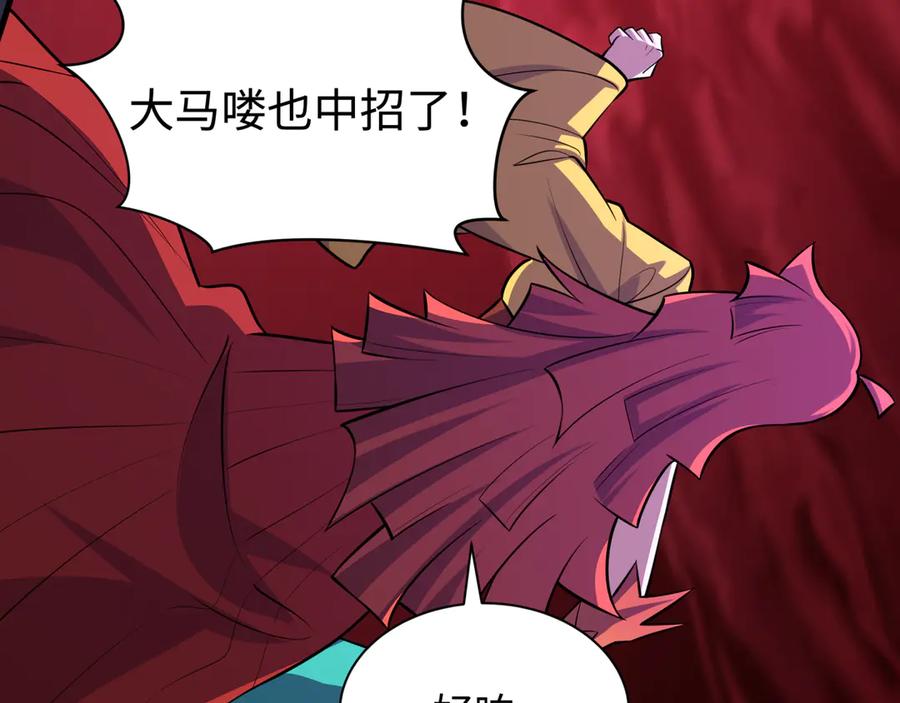 全球诡异时代 第483话 扶桑篇-大神狸全力爆发！ 第202页
