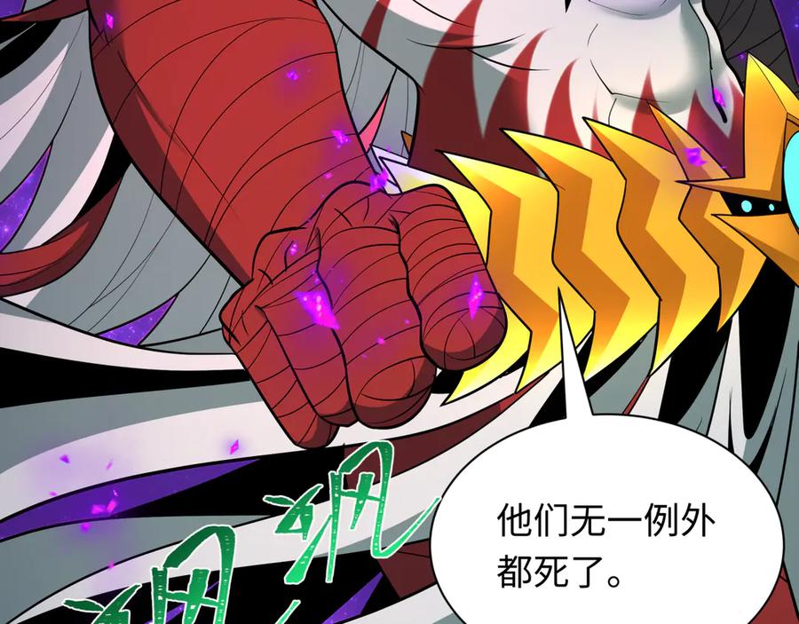 全球诡异时代 第483话 扶桑篇-大神狸全力爆发！ 第147页