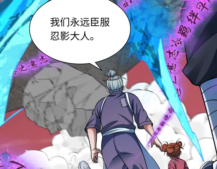 全球诡异时代 第483话 扶桑篇-大神狸全力爆发！ 第170页