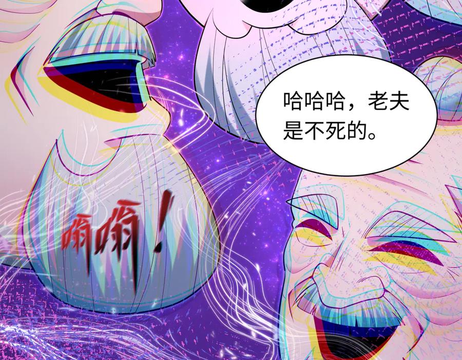 全球诡异时代 第483话 扶桑篇-大神狸全力爆发！ 第143页