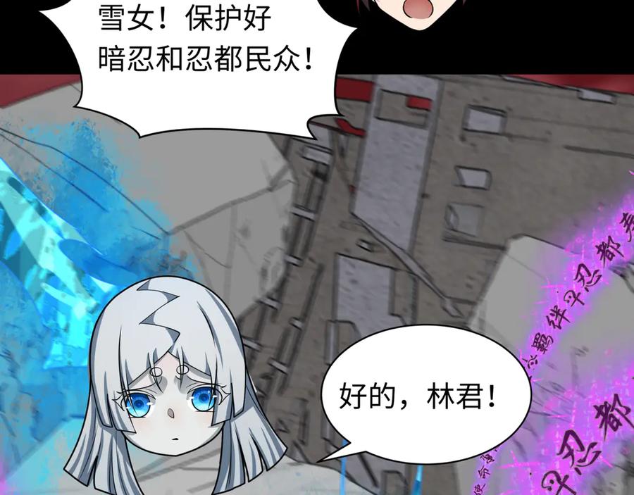 全球诡异时代 第483话 扶桑篇-大神狸全力爆发！ 第168页