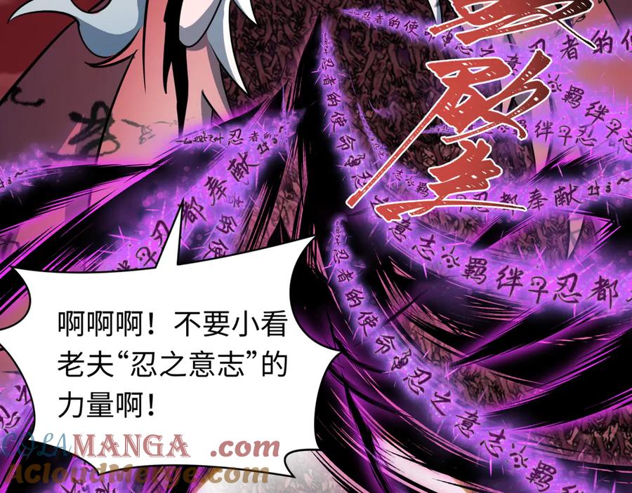 全球诡异时代 第483话 扶桑篇-大神狸全力爆发！ 第157页
