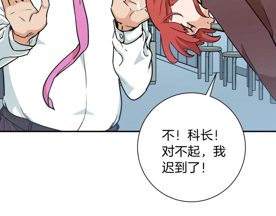 我爸太强了！ - 第4话 来劲了是吧？ - 第12张图