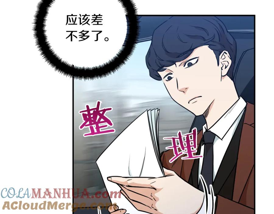 我爸太强了！ - 第4话 来劲了是吧？ - 第69张图