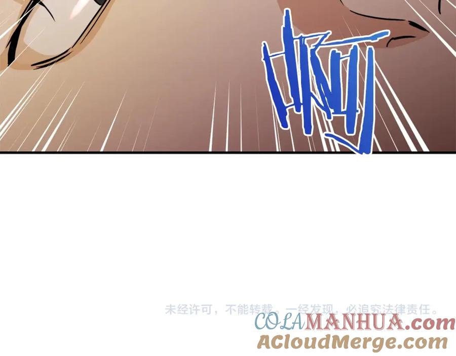 我爸太强了！ - 第4话 来劲了是吧？ - 第157张图