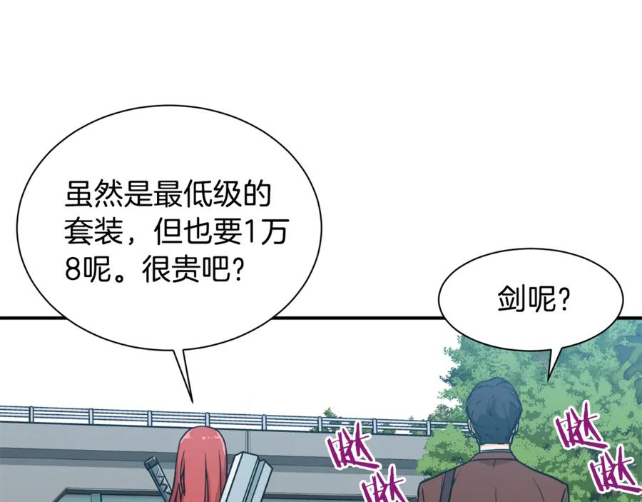 我爸太强了！ - 第4话 来劲了是吧？ - 第103张图