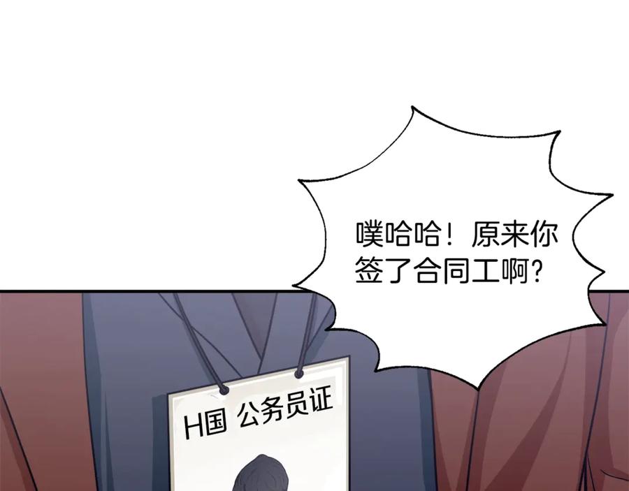 我爸太强了！ - 第4话 来劲了是吧？ - 第138张图