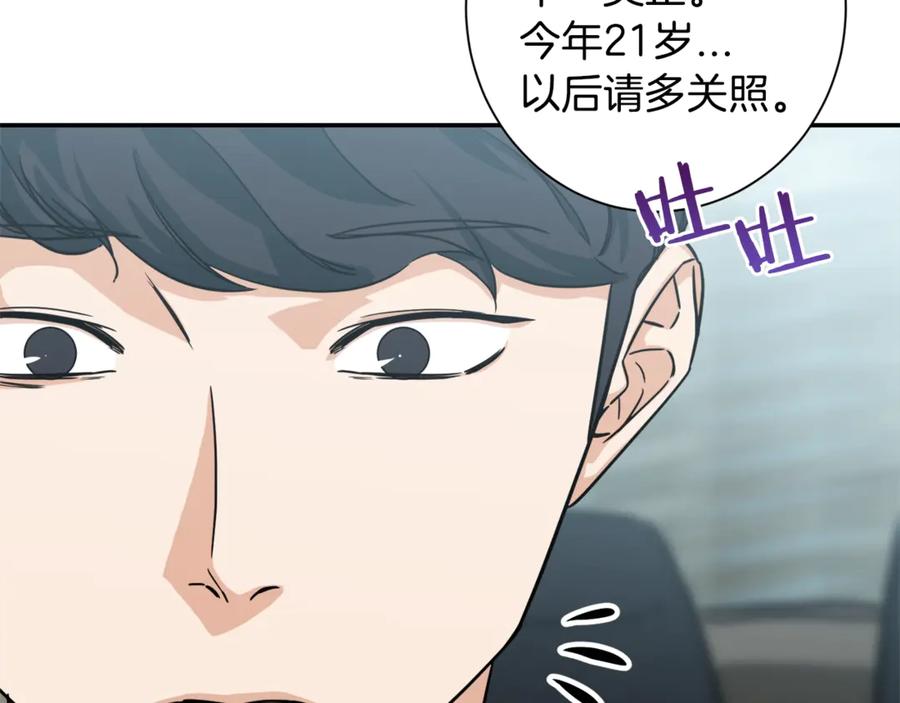 我爸太强了！ - 第4话 来劲了是吧？ - 第76张图