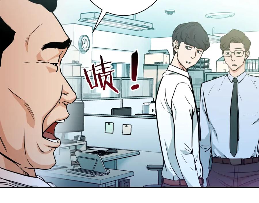 我爸太强了！ - 第4话 来劲了是吧？ - 第39张图