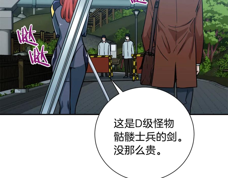 我爸太强了！ - 第4话 来劲了是吧？ - 第104张图