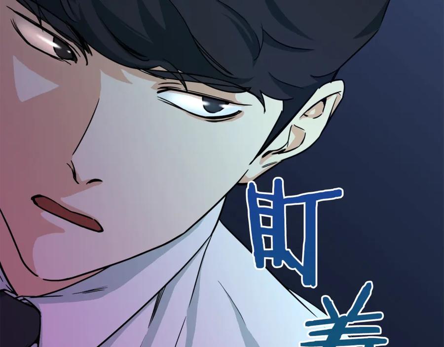 我爸太强了！ - 第4话 来劲了是吧？ - 第52张图