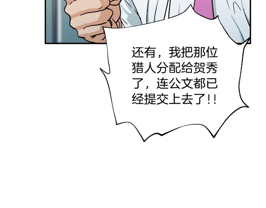 我爸太强了！ - 第4话 来劲了是吧？ - 第48张图