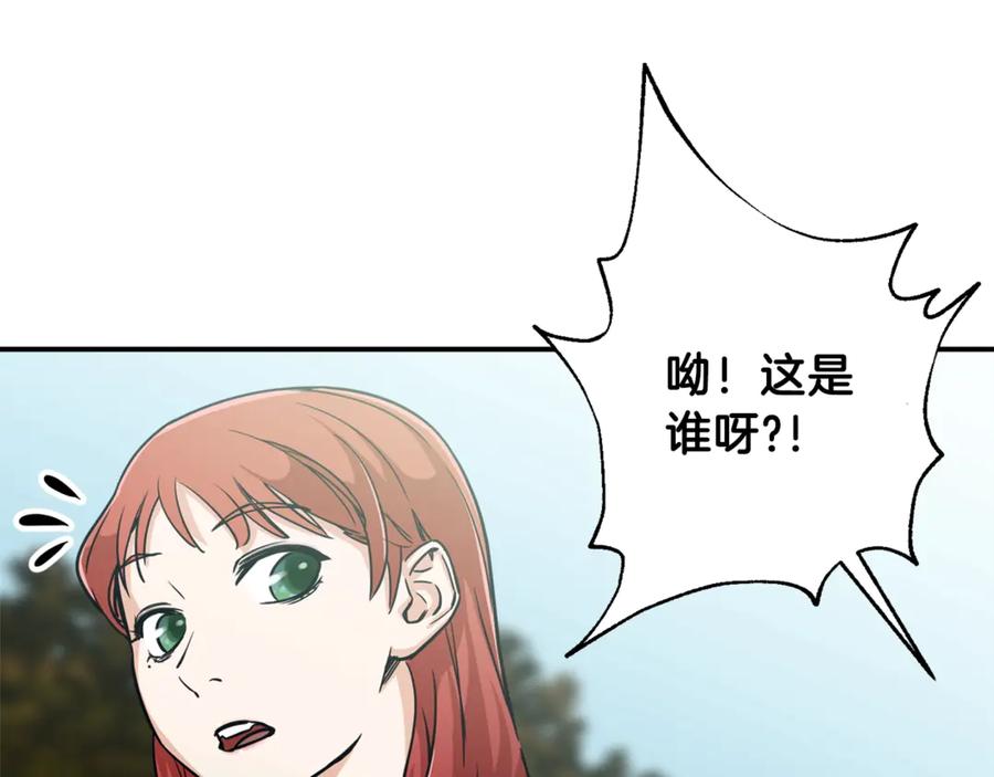 我爸太强了！ - 第4话 来劲了是吧？ - 第119张图