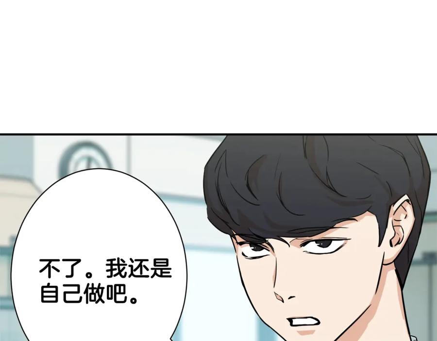 我爸太强了！ - 第4话 来劲了是吧？ - 第43张图