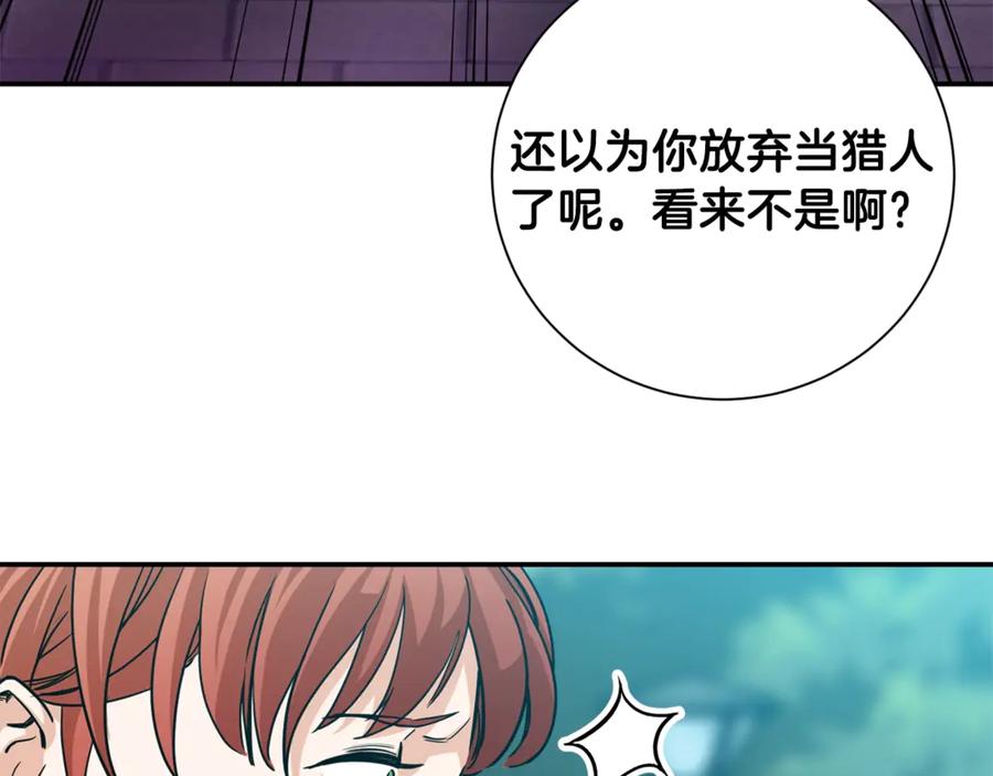 我爸太强了！ - 第4话 来劲了是吧？ - 第124张图