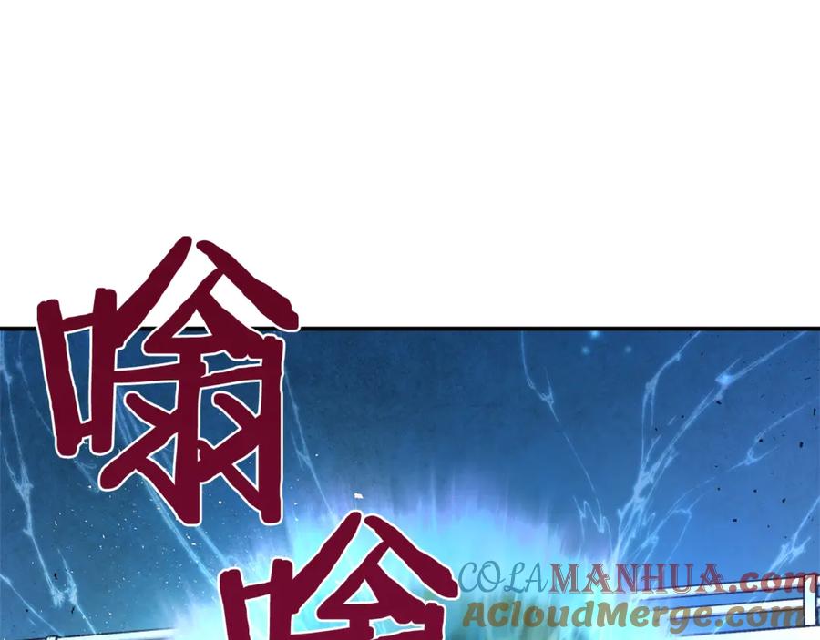 我爸太强了！ - 第4话 来劲了是吧？ - 第113张图