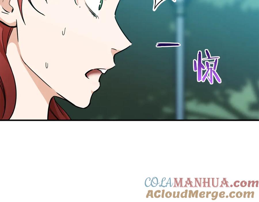 我爸太强了！ - 第4话 来劲了是吧？ - 第125张图