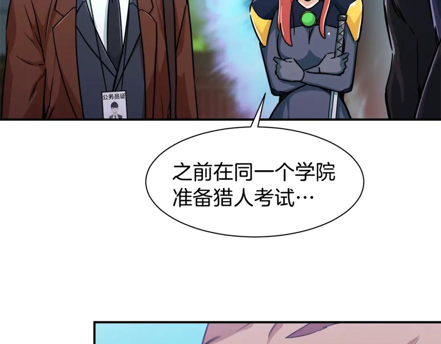 我爸太强了！ - 第4话 来劲了是吧？ - 第136张图