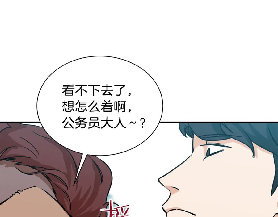 我爸太强了！ - 第4话 来劲了是吧？ - 第152张图