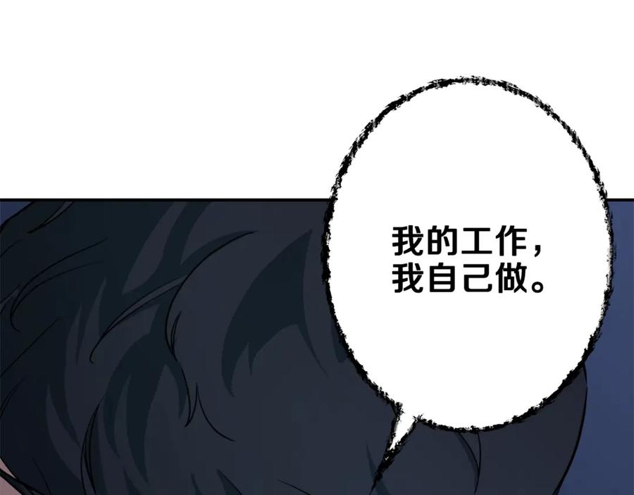 我爸太强了！ - 第4话 来劲了是吧？ - 第51张图