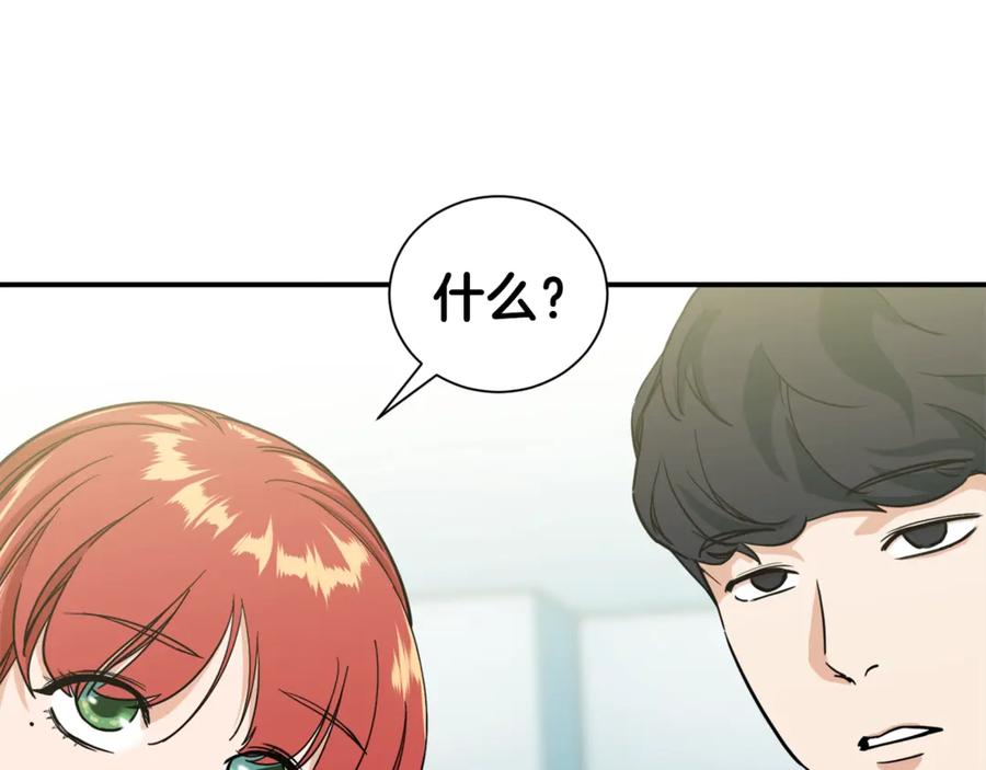 我爸太强了！ - 第4话 来劲了是吧？ - 第28张图