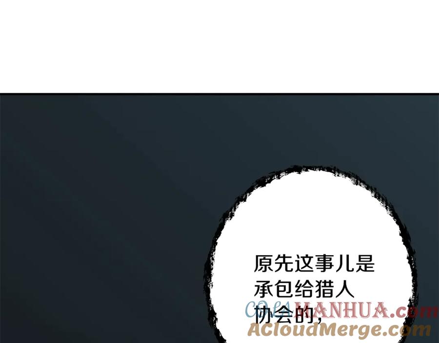 我爸太强了！ - 第4话 来劲了是吧？ - 第73张图