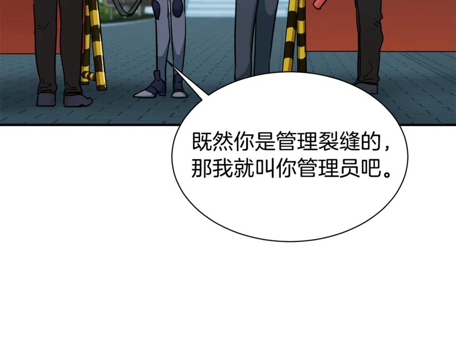 我爸太强了！ - 第4话 来劲了是吧？ - 第108张图