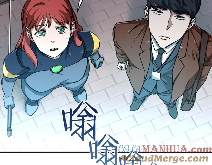 我爸太强了！ - 第4话 来劲了是吧？ - 第117张图