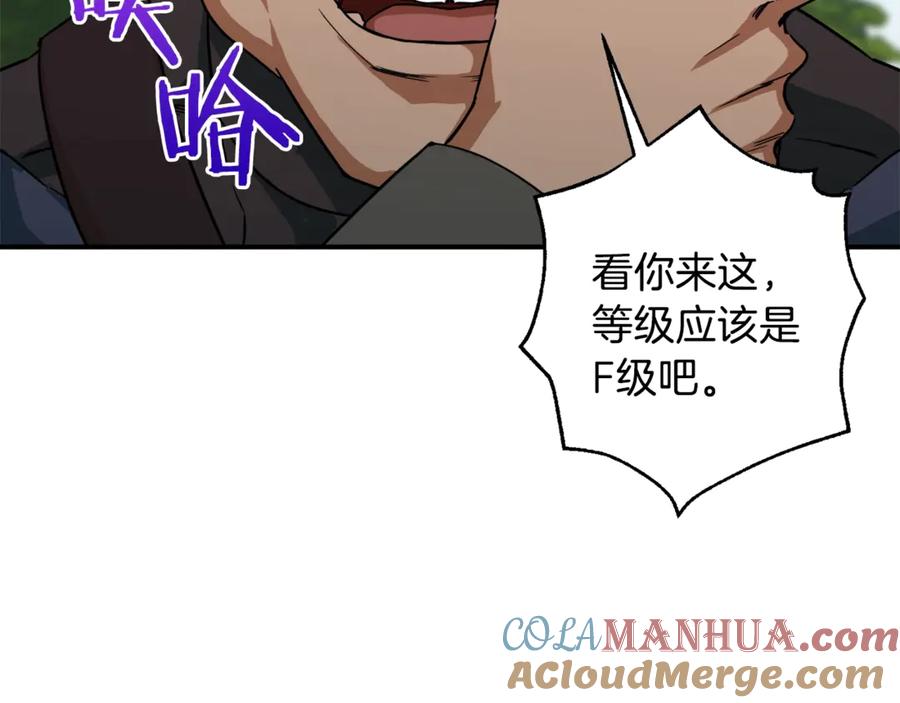 我爸太强了！ - 第4话 来劲了是吧？ - 第141张图