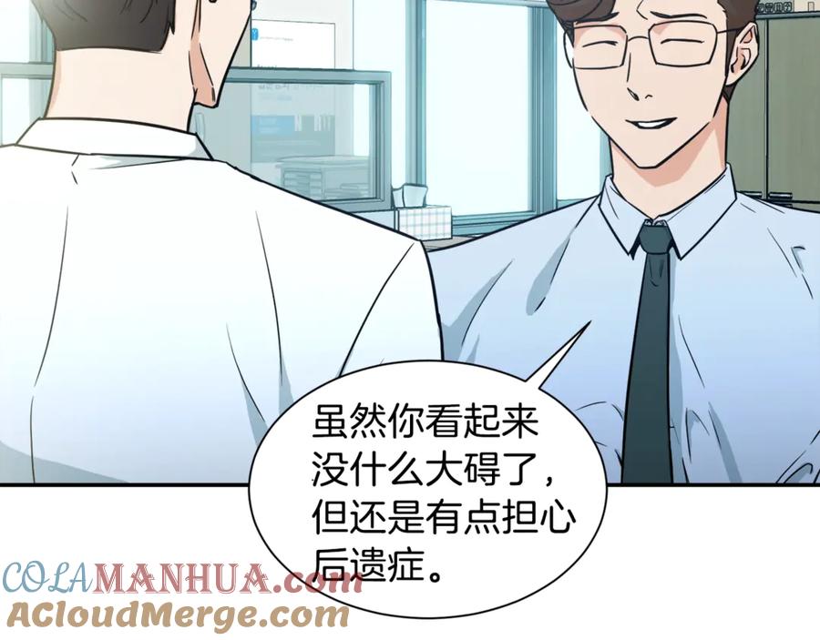 我爸太强了！ - 第4话 来劲了是吧？ - 第37张图