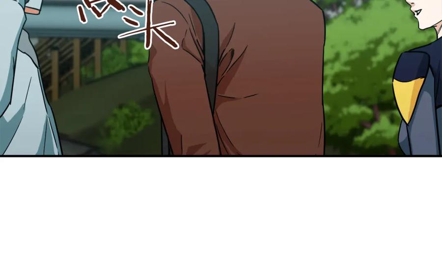 我爸太强了！ - 第4话 来劲了是吧？ - 第110张图