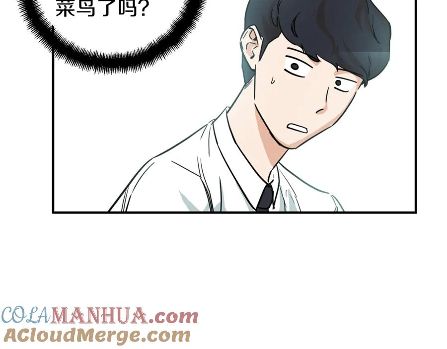 我爸太强了！ - 第4话 来劲了是吧？ - 第41张图