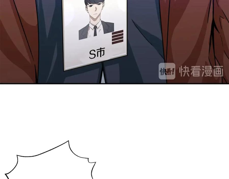 我爸太强了！ - 第4话 来劲了是吧？ - 第139张图