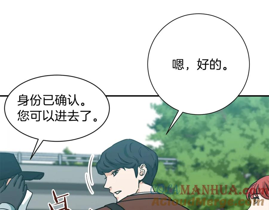 我爸太强了！ - 第4话 来劲了是吧？ - 第109张图