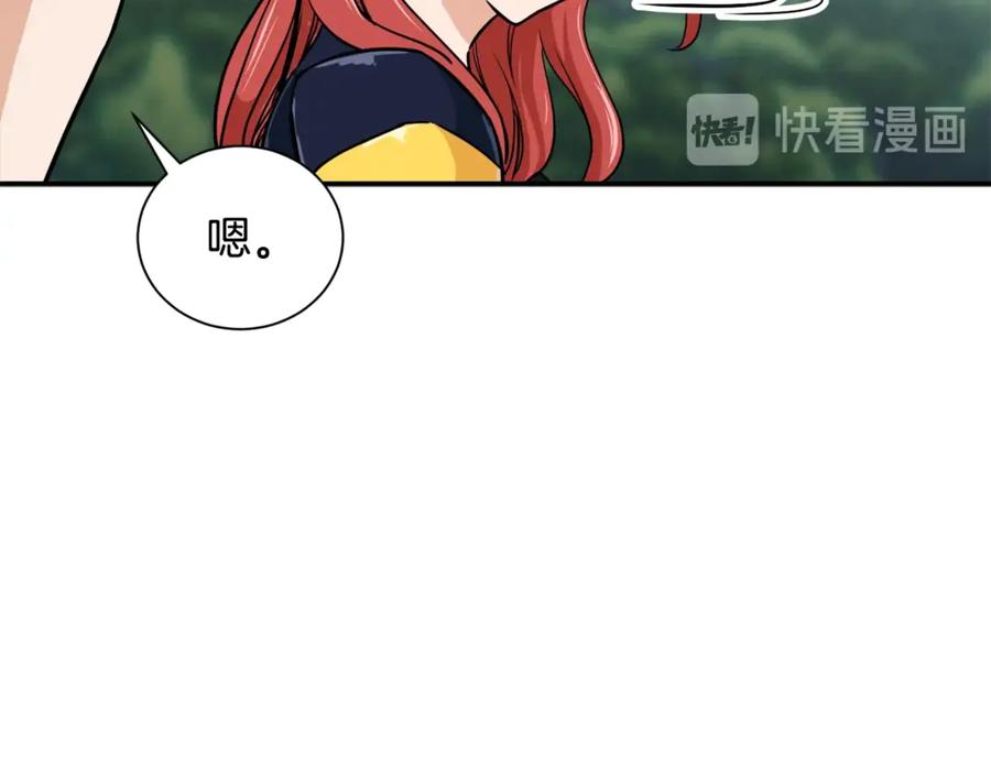 我爸太强了！ - 第4话 来劲了是吧？ - 第102张图