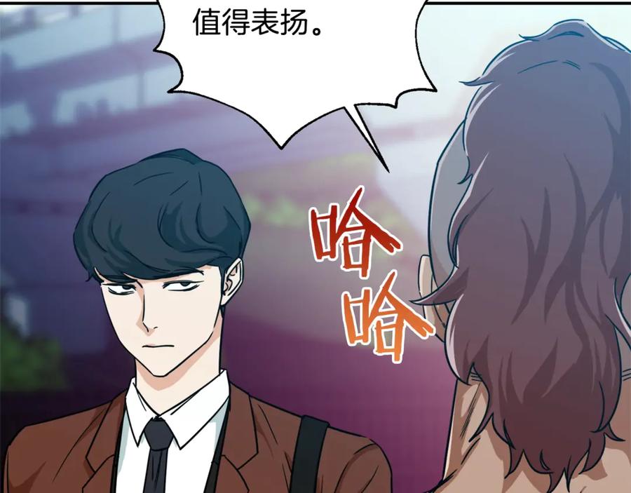 我爸太强了！ - 第4话 来劲了是吧？ - 第132张图