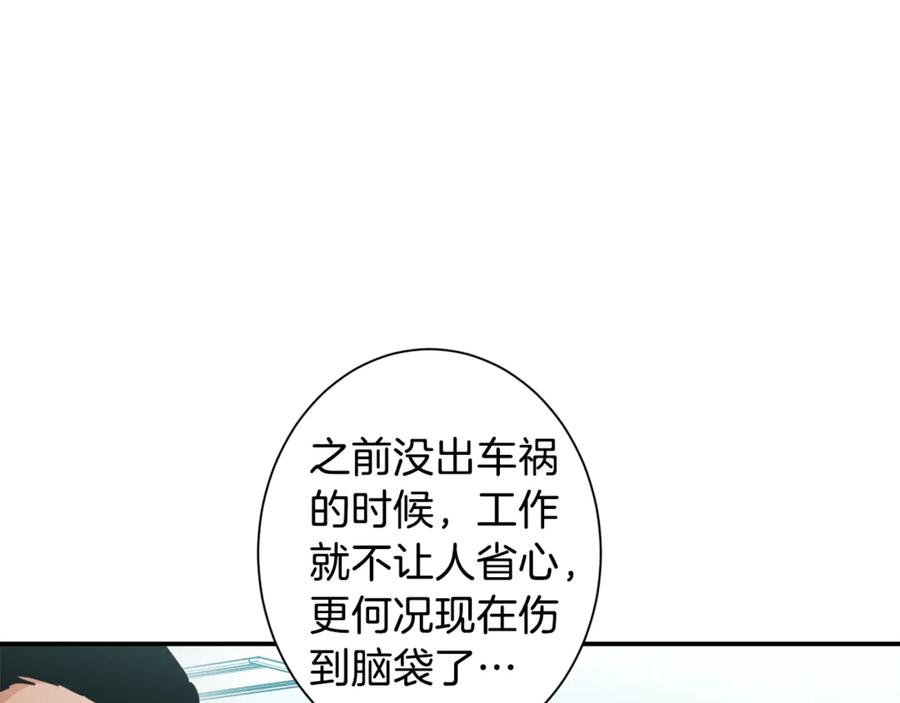 我爸太强了！ - 第4话 来劲了是吧？ - 第38张图