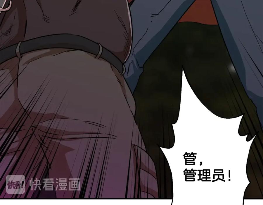 我爸太强了！ - 第4话 来劲了是吧？ - 第150张图