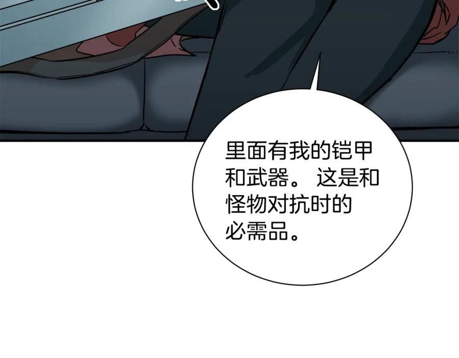 我爸太强了！ - 第4话 来劲了是吧？ - 第83张图