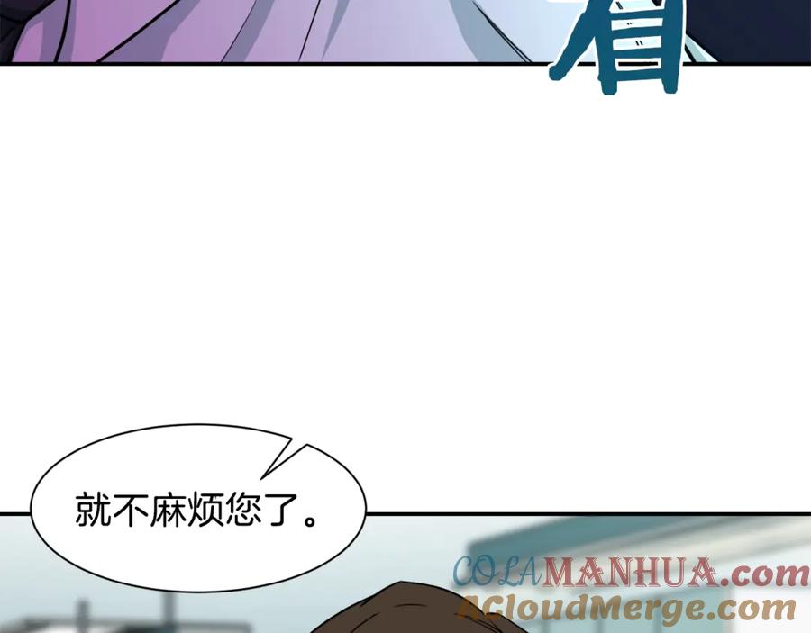 我爸太强了！ - 第4话 来劲了是吧？ - 第53张图