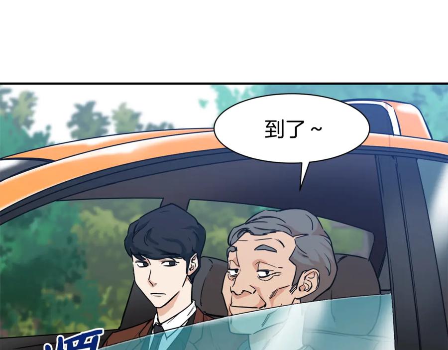 我爸太强了！ - 第4话 来劲了是吧？ - 第84张图