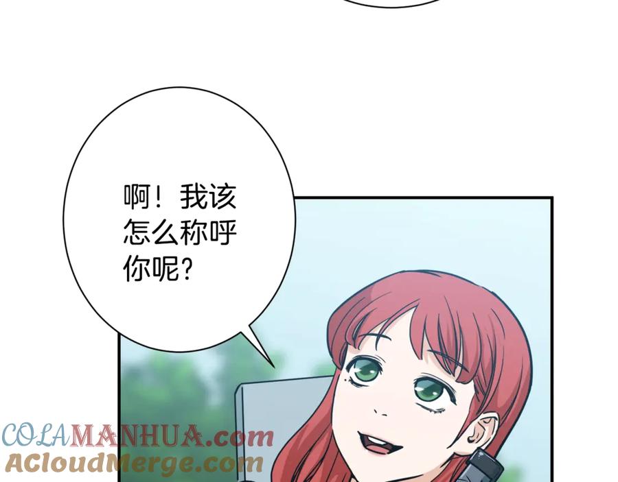 我爸太强了！ - 第4话 来劲了是吧？ - 第105张图