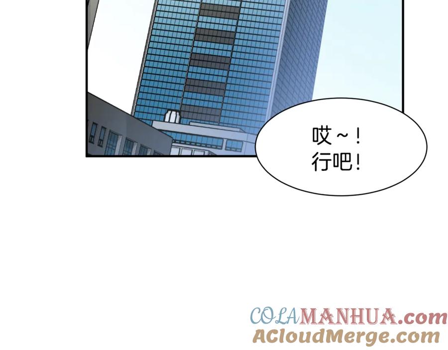 我爸太强了！ - 第4话 来劲了是吧？ - 第65张图