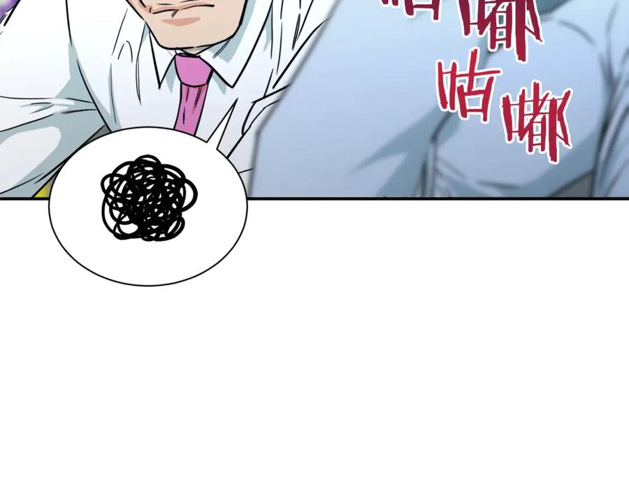 我爸太强了！ - 第4话 来劲了是吧？ - 第63张图