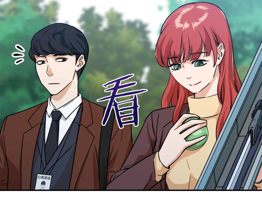 我爸太强了！ - 第4话 来劲了是吧？ - 第92张图