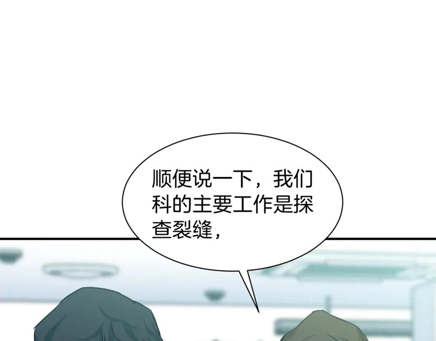 我爸太强了！ - 第4话 来劲了是吧？ - 第19张图