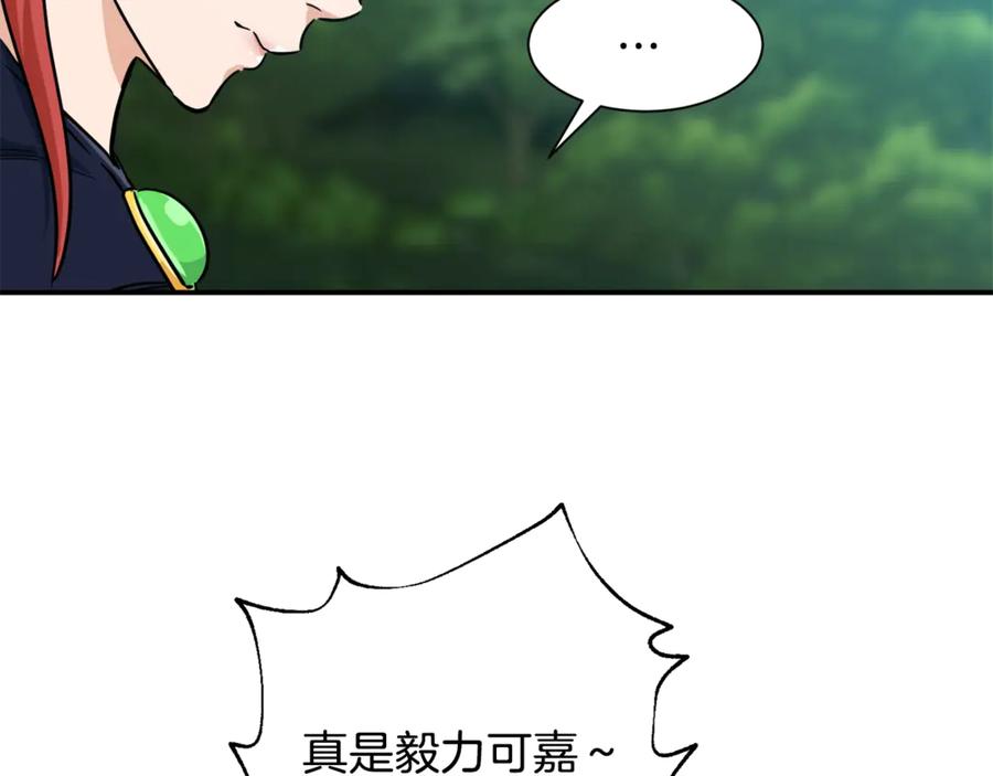 我爸太强了！ - 第4话 来劲了是吧？ - 第131张图