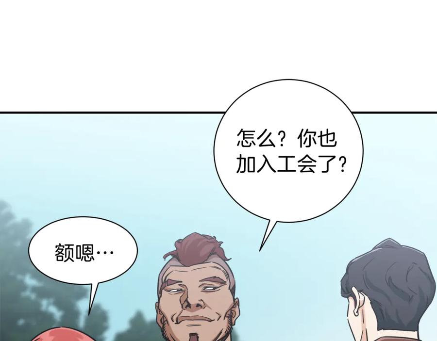 我爸太强了！ - 第4话 来劲了是吧？ - 第127张图