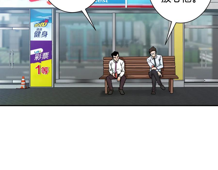 我爸太强了！ - 第4话 来劲了是吧？ - 第59张图